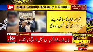 Jameel Farooqui Told Inside Story Of Jail _ BOL News Anchor Person _ Breaking News(720P_HD)