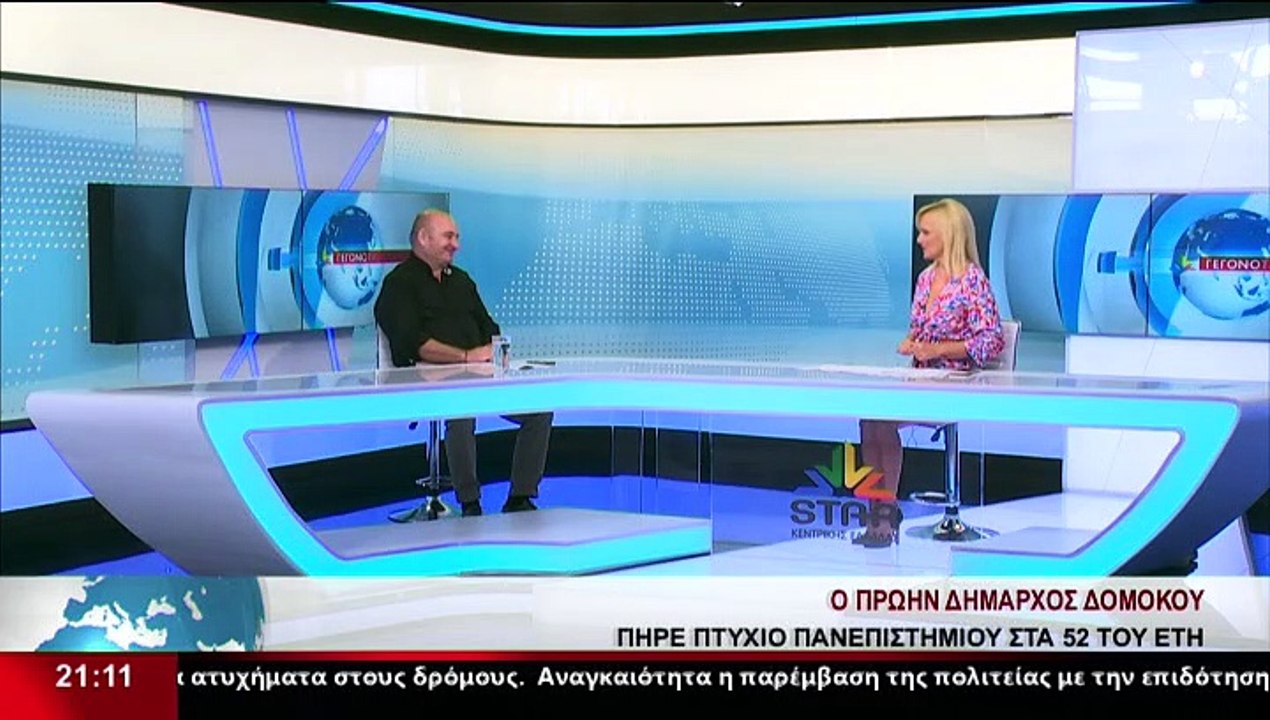 Ο πρώην Δήμαρχος Δομοκού, Δ. Τζιαχρήστας, στο δ...