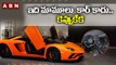 ఇది మామూలు కారు కాదు... కెవ్వు కేక! || Lamborghini Huracan Tecnica launched In India || ABN Digital