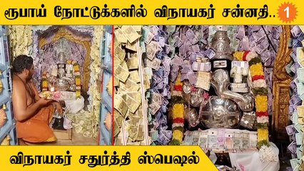 ஏலேல சிங்க விநாயகர் கோயிலில் சிறப்பு வழிபாடு