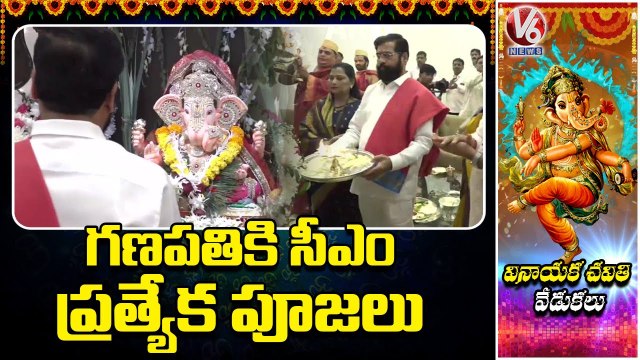 Maharashtra CM Eknath Shinde Offers Prayers To Lord Ganesha At His Residence _ Ganesh Chaturthi 2022