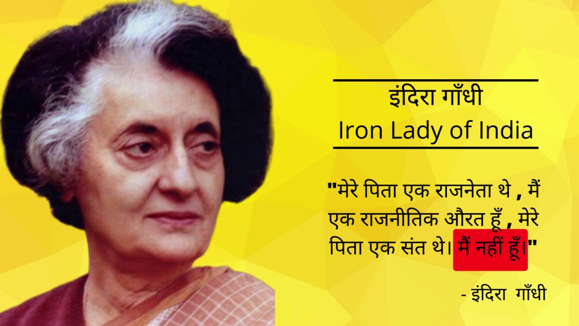 Quotes by Indira Gandhi ( The Iron Lady of India), image size:1920x1080