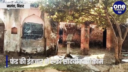 बिहार: कभी देश के पहले राष्ट्रपति पहुंचे थे देखने, अब गुमनामी का शिकार हुई 130 साल पुरानी लाइब्रेरी