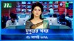 Dupurer Khobor | 31 August 2022 | NTV Latest News Update