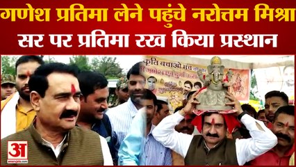 Ganesh Chaturthi Special : सिर पर गणेश प्रतिमा रखकर निकले Home Minister Narottam Mishra