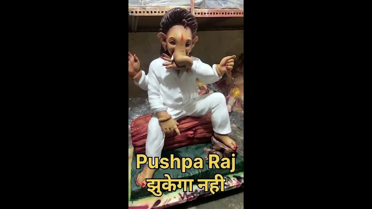 गणपती भगवान की प्रतिमा को पुष्पा वाला स्टाइल दाढ़ी पर हाथ फेरने वाला लुक दिया गया है। #viralvideo