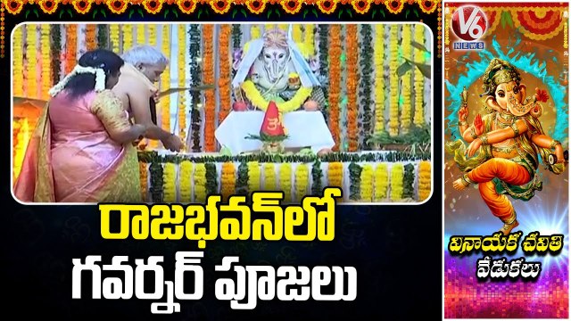 Governor Tamilisai Offers Prayers To Lord Ganesha At Rajbhavan Ganesh Chaturthi 2022 | V6 News