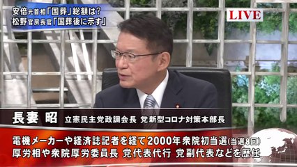 20220830「首相明で賛否“コロナ対策見直し”田村憲久×長妻昭」プライムニュース