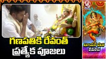 PCC Chief Revanth Reddy Offers Prayers To Lord Ganesha At His Residence _ Ganesh Chaturthi 2022 _ V6
