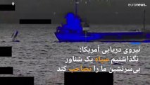 تسنیم: اقدام سپاه علیه شناور آمریکایی با هدف ایمن‌سازی مسیر کشتی‌رانی انجام شد