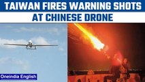 Taiwanese army fires warning shots at Chinese drones, first such incident | Oneindia News *News