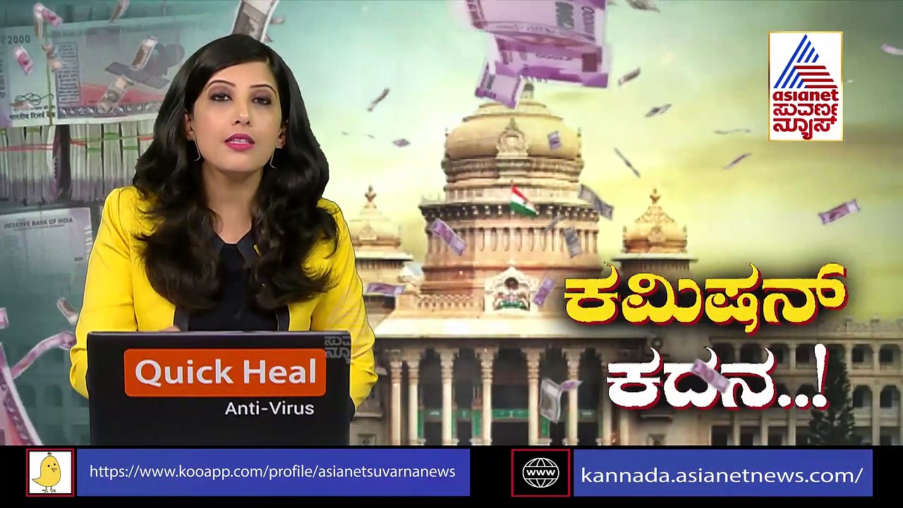 ಗುತ್ತಿಗೆದಾರರಿಂದ ಮತ್ತೊಂದು ಸ್ಫೋಟಕ ಆರೋಪ, ಲಂಚದ ಪರ್ಸೆಂಟೇಜ್ ಏರಿಕೆ!