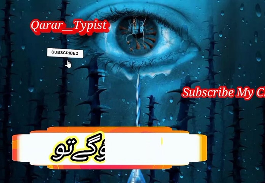 Izaat karni si | عزت کرنےسے | qarar__typist