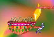 Qihi nimaz ki bagir  koi | کیونکہ نمازکےبغیرکوئی | khabar__خبر