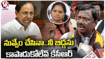 BJP Leader Vivek Venkataswamy Slams CM KCR Over Liquor Scam | Jangaon | V6 News