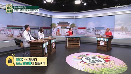 70세부터 남성보다 높아지는 여성의 당뇨 발병률 TV CHOSUN 20220824 방송