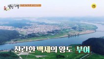 맛의 비단 물결~ 금강 밥상_허영만의 백반기행 166회 예고 TV CHOSUN 220826 방송