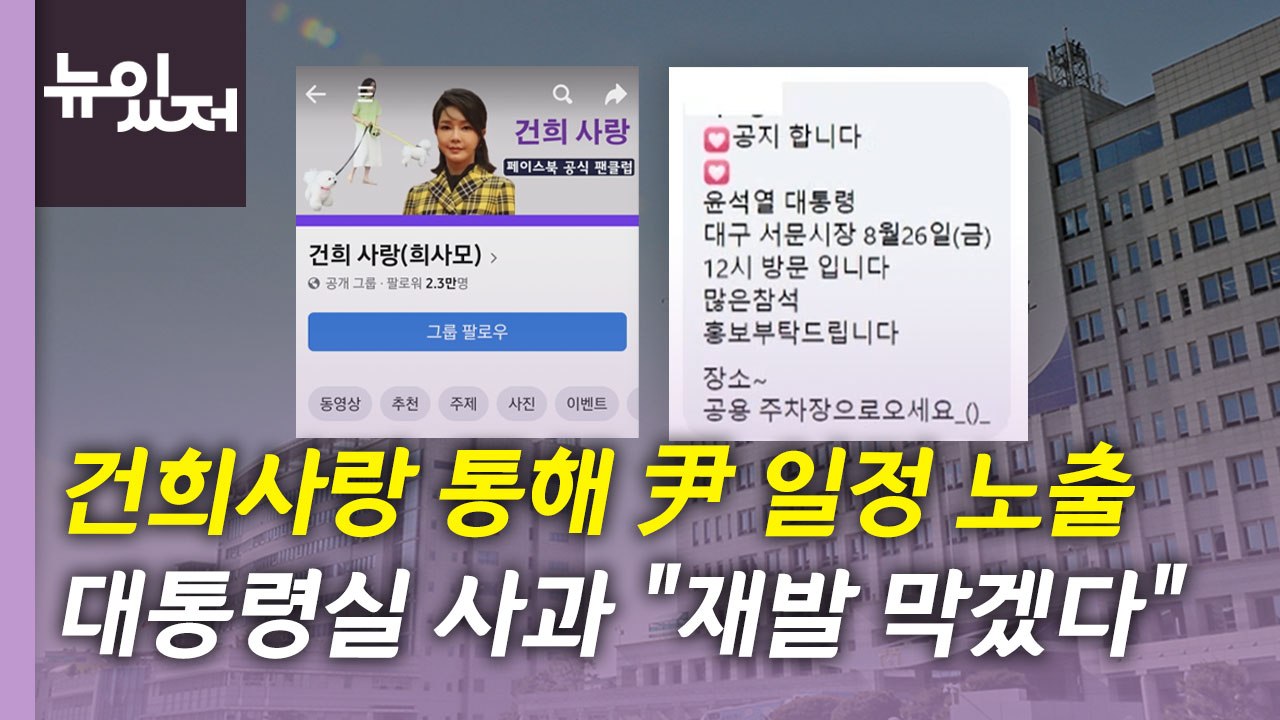 [뉴있저] 與 이준석 탄원서 후폭풍...野 당헌 개정안 부결 파장 / YTN