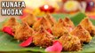 Kunafa Modak Recipe | Ganesh Chaturthi Special Modak | Unique Modak Recipes | Baked Kunafa Modak