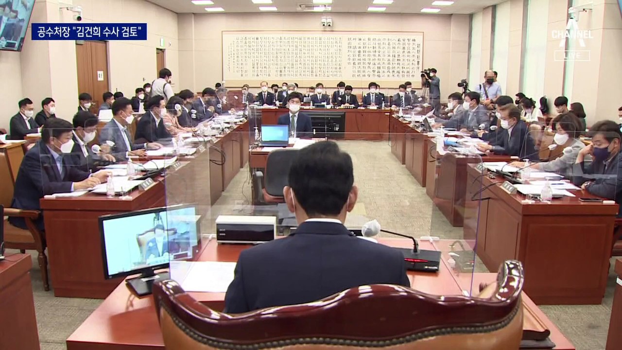 공수처장 “김건희 수사 검토”…민주, 특검법 강행 압박