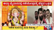 CT Ravi Reacts On 'Ganeshotsav Celebration' At Idgah Maidan | Public TV