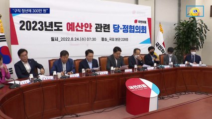 당정 “구직 청년에게 300만 원 지급”…엇갈린 반응