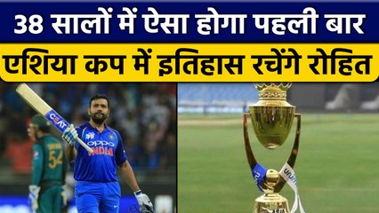 Asia Cup 2022: Rohit Sharma मैदान में कदम रखते ही बनाएंगे ये खास रिकॉर्ड | वनइंडिया हिन्दी *Cricket