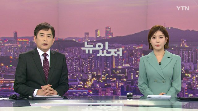 [뉴스가 있는 저녁] 다시보기 2022년 08월 24일