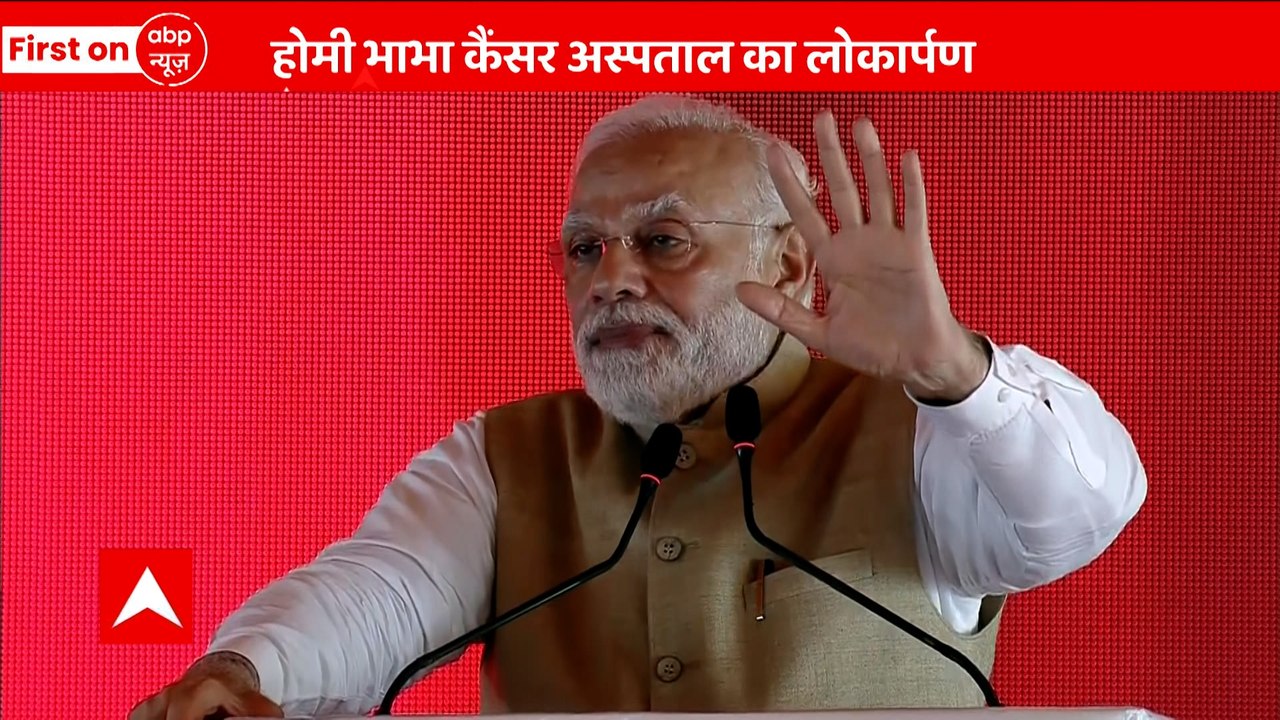 Punjab News: PM Modi inaugurates Homi Bhabha Cancer Hospital in Mohali, here'' what he said