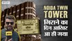 Noida Twin Towers Demolition: Supertech टावर गिरने से पास की Buildings का क्या होगा | Ground Report