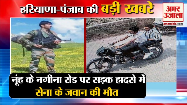 Army Jawan Had Died In Road Accident On Nuh|सड़क हादसे में सेना के जवान की मौत समेत हरियाण की खबरें