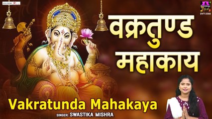 वक्रतुण्ड महाकाय सूर्यकोटि समप्रभ - Vakratunda Mahakaya - Swastika Mishra | Spiritual Activity | New Video-2022