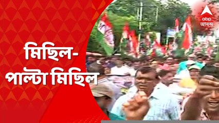 Birbhum: কেন্দ্রীয় এজেন্সির অপব্যবহারের অভিযোগ, বীরভূমে মিছিল-পাল্টা মিছিল। Bangla News