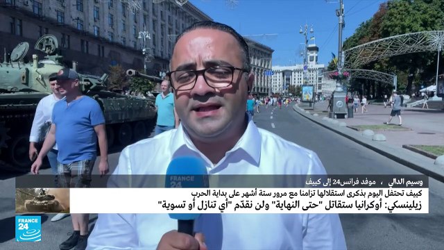 غباب مظاهر الاحتفال بعيد الاستقلال في أوكرانيا