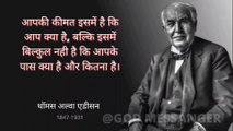 Greatest Thomas Edison quotes hindi |motivational video hindi
