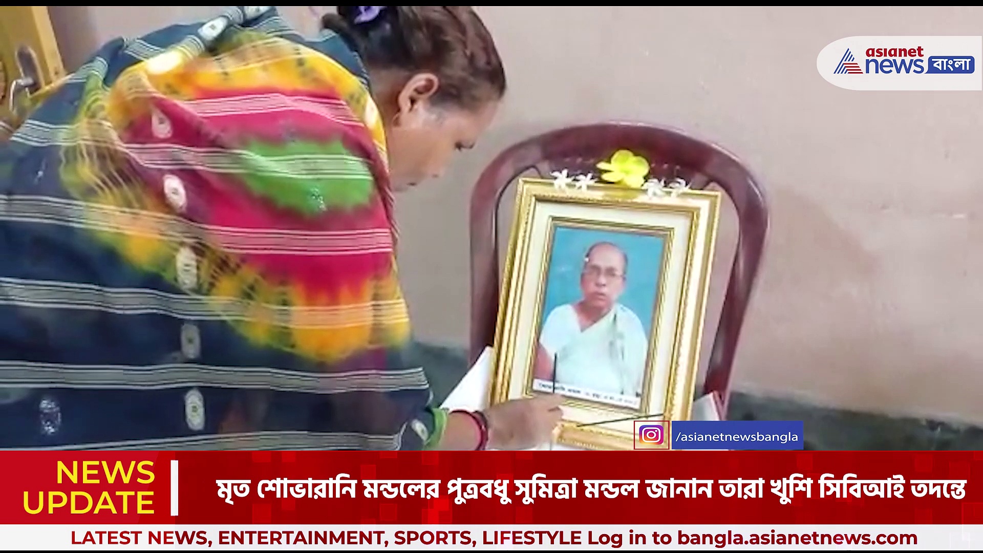 দিলীপ ঘোষের সিবিআই সেটিং তত্ত্ব উড়িয়ে দিয়ে, সিবিআই তদন্তে খুশি বিজেপির শহিদ পরিবার