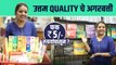 उत्तम Qualityचे Chemical Free अगरबत्ती फक्त ५ रुपयांपासून? | Ganpati Shopping in Mumbai |