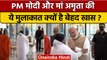 PM Modi ने Amrita Hospital का किया उद्घाटन, Ma Amrita से ऐसे लिया आशीर्वाद | वनइंडिया हिंदी *News