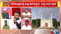 Discussion With Congress, BJP Leaders and Muslim Leader On Ganeshotav At Idgah Maidan | Public TV