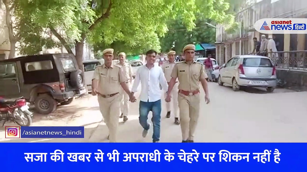 हंसते हुए दरिंदे की ये तस्वीर लोगों को दिला रही है गुस्सा, मामला जान आपका भी खौल उठेगा खून 