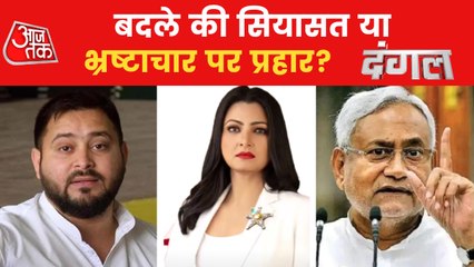 Dangal: Connection of land scam from Bihar to Gurugram!