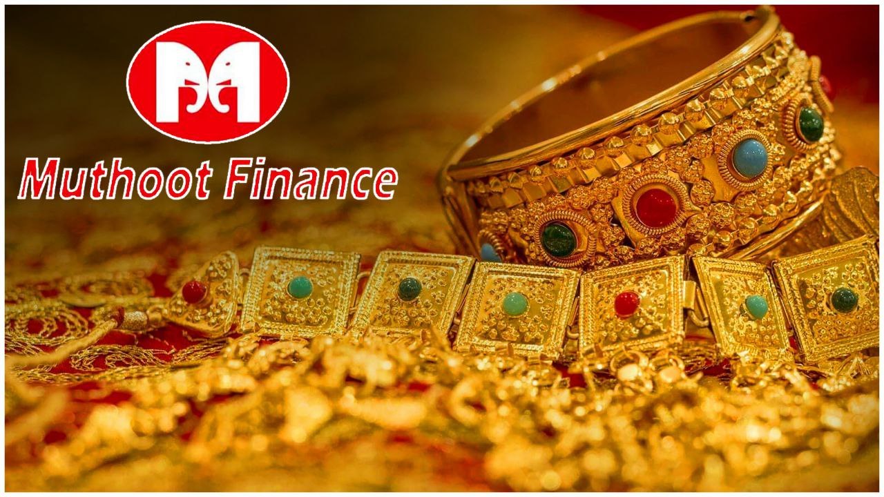 Muthoot Finance కస్టమర్లకు 100 కేజీల బంగారం... *Finance | Telugu OneIndia