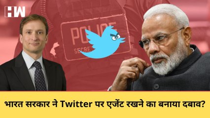 भारत सरकार ने Twitter को पेरोल पर एजेंट रखने का बनाया दबाव? Zatko का बड़ा खुलासा | Indian Government