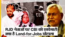 Lalu Yadav से Nitish Kumar तक,CBI ने लपेटा Bihar के आला राजनेताओं को,क्या है Land-for-Jobs Scam