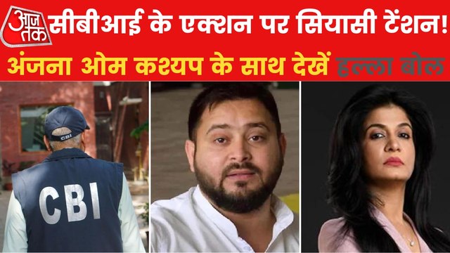 Halla Bol: Is BJP 'misusing' investigative agencies?