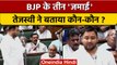Bihar Vidhan Sabha: Tejashwi Yadav बोले- BJP के तीन जमाई- ED, CBI और IT | वनइंडिया हिंदी | *Politics