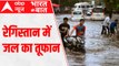 Monsoon 2022: Watch dreadful visuals of flood-like situations from Rajasthan | Bharat Ki Baat