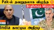 Brahmos Missile, Pakistan-ல் விழுந்த விவகாரத்தில் India-வின் அதிரடி *Defence