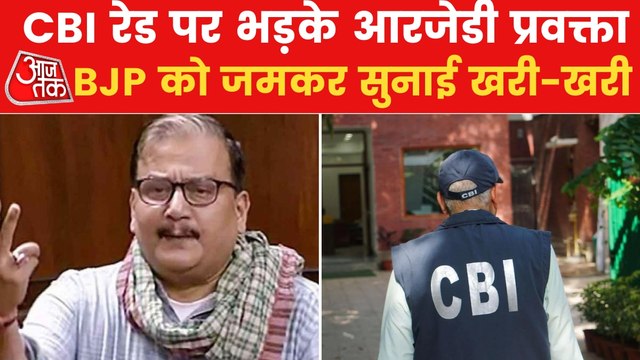 Bihar: RJD spokesperson fumes over CBI Raids, slams BJP