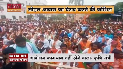 Raipur News: आज रायपुर में BJYM का हल्लाबोल, BJYM के राष्ट्रीय अध्यक्ष तेजस्वी ने भरी हुंकार